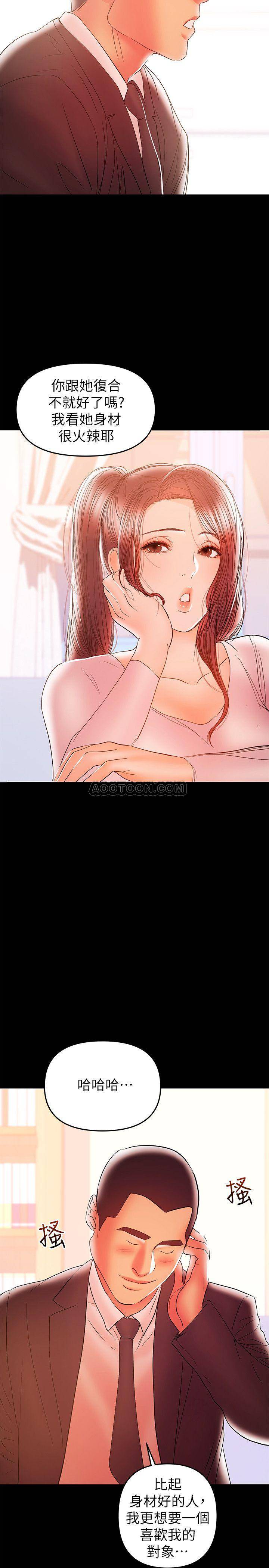 [韩国漫画] 兼职奶妈 爱情,熟女人妻,巨乳大奶#[27P]-23