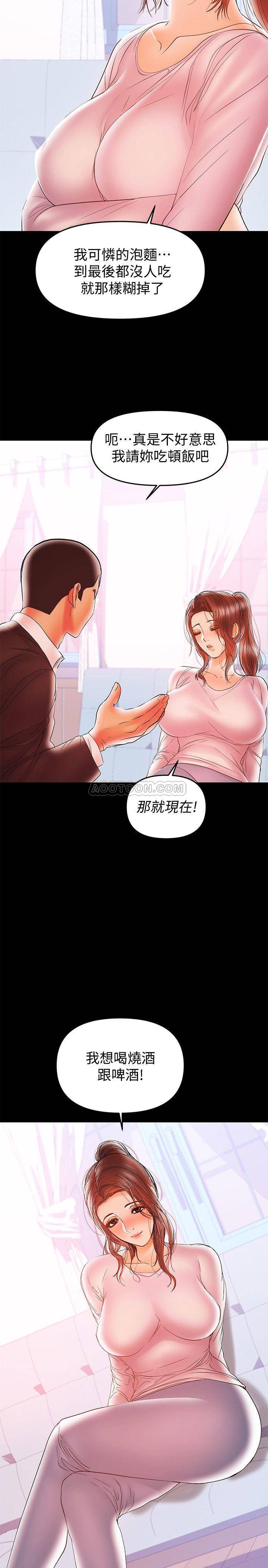 [韩国漫画] 兼职奶妈 爱情,熟女人妻,巨乳大奶#[27P]-26