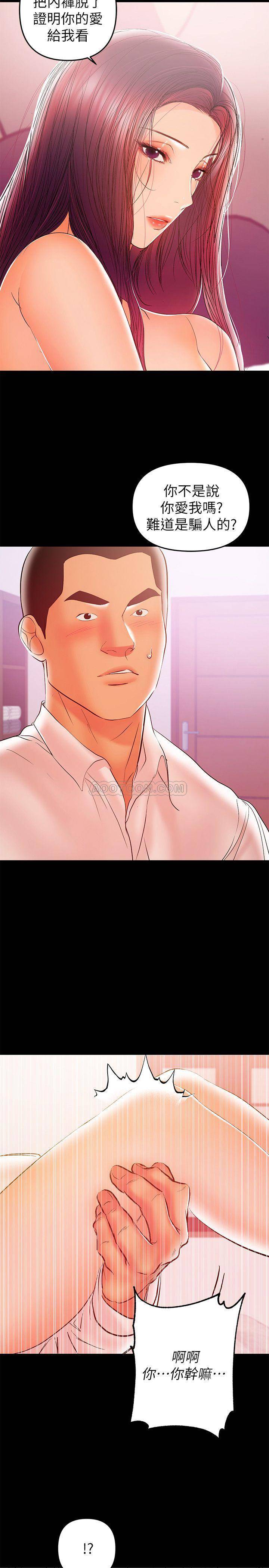 [韩国漫画] 兼职奶妈 爱情,熟女人妻,巨乳大奶#[27P]-3