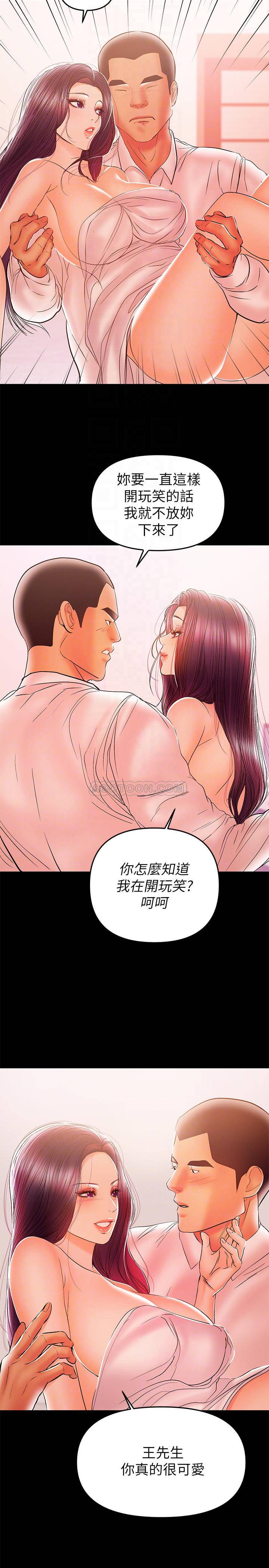 [韩国漫画] 兼职奶妈 爱情,熟女人妻,巨乳大奶#[27P]-4