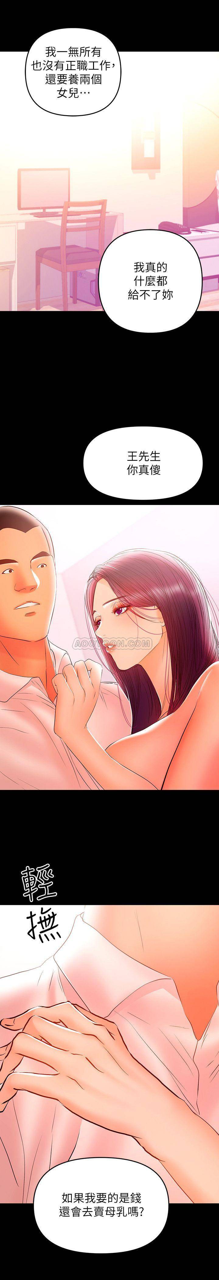 [韩国漫画] 兼职奶妈 爱情,熟女人妻,巨乳大奶#[27P]-7