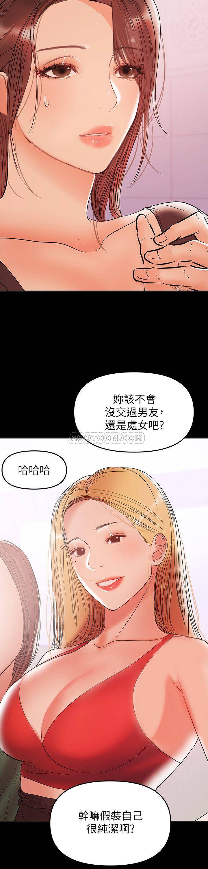 [韩国漫画] 兼职奶妈 爱情,熟女人妻,巨乳大奶#[28P]-11