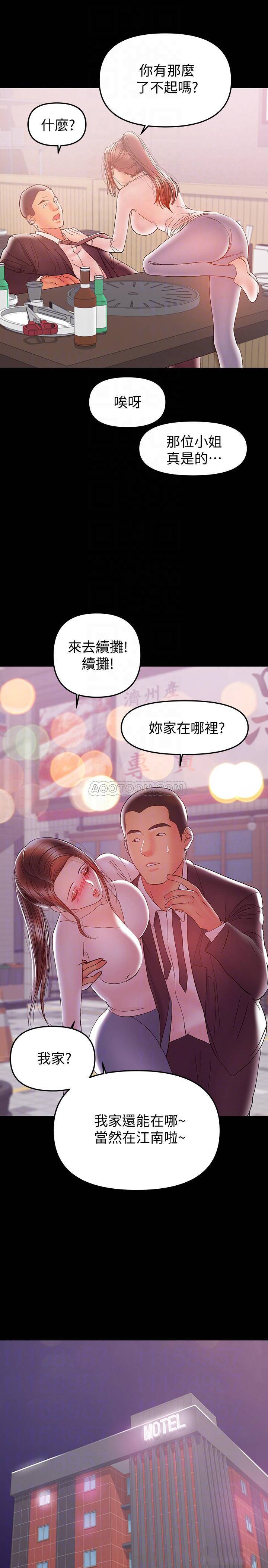 [韩国漫画] 兼职奶妈 爱情,熟女人妻,巨乳大奶#[28P]-18