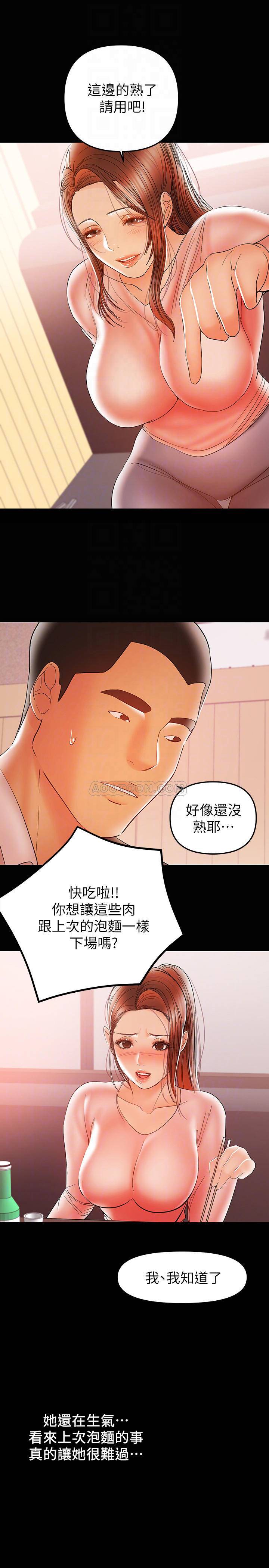 [韩国漫画] 兼职奶妈 爱情,熟女人妻,巨乳大奶#[28P]-4