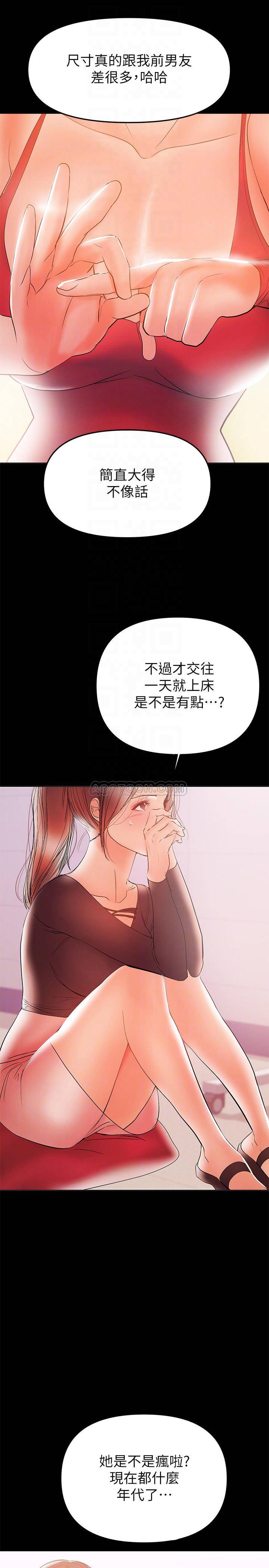 [韩国漫画] 兼职奶妈 爱情,熟女人妻,巨乳大奶#[28P]-6