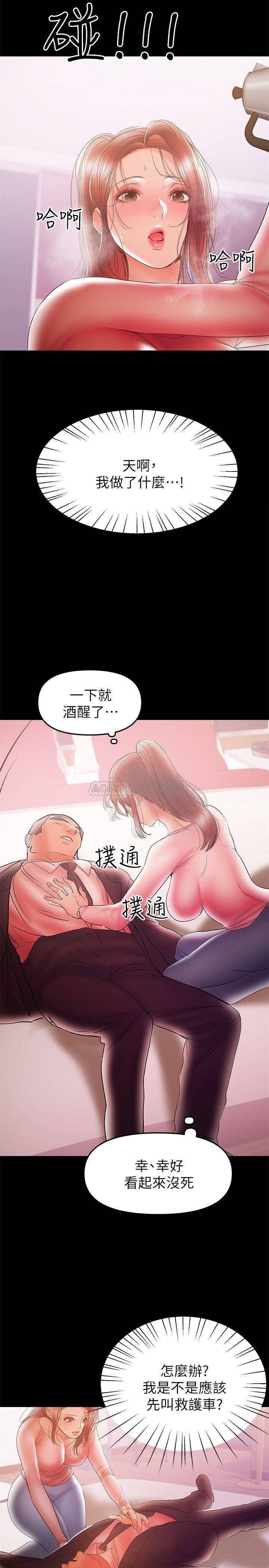 [韩国漫画] 兼职奶妈 爱情,熟女人妻,巨乳大奶#[28P]-11