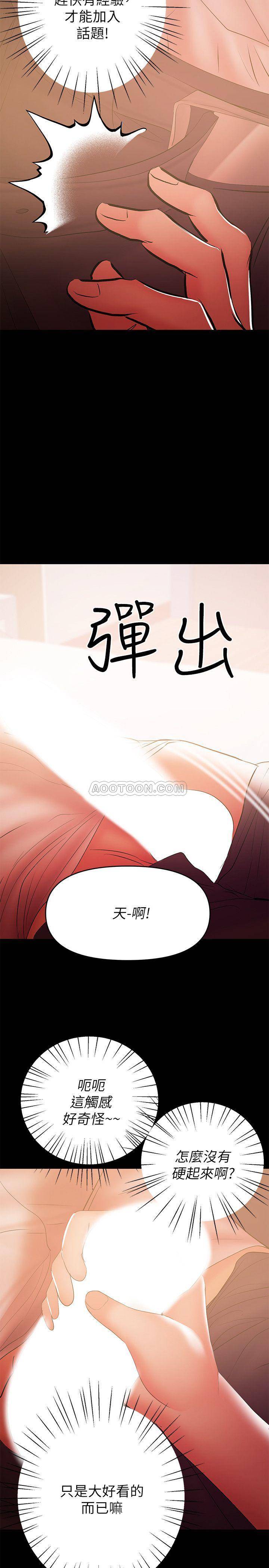 [韩国漫画] 兼职奶妈 爱情,熟女人妻,巨乳大奶#[28P]-17