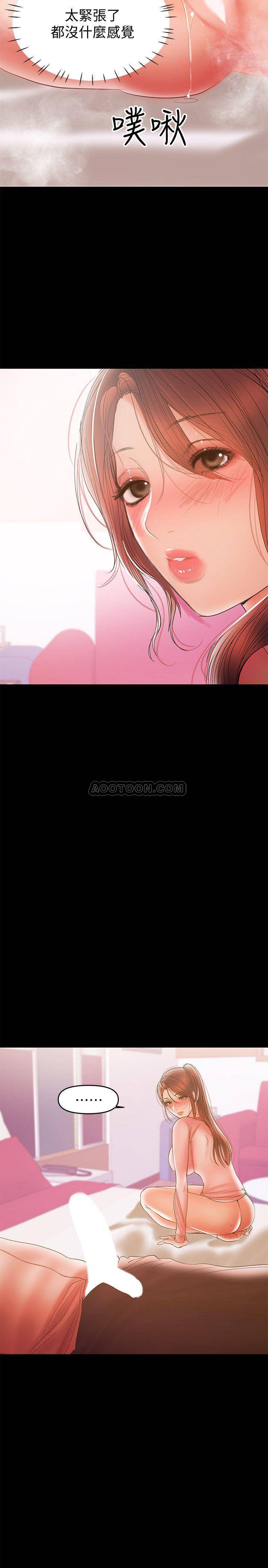 [韩国漫画] 兼职奶妈 爱情,熟女人妻,巨乳大奶#[28P]-23