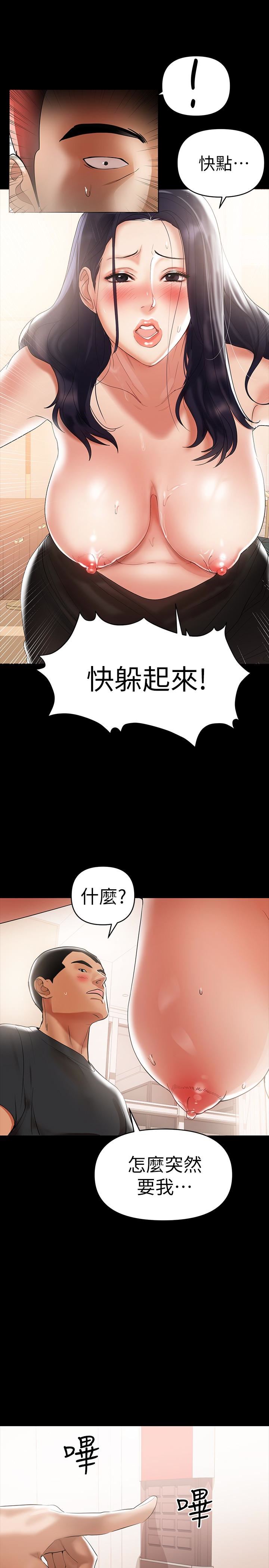 [韩国漫画] 兼职奶妈 爱情,熟女人妻,巨乳大奶#[19P]-14