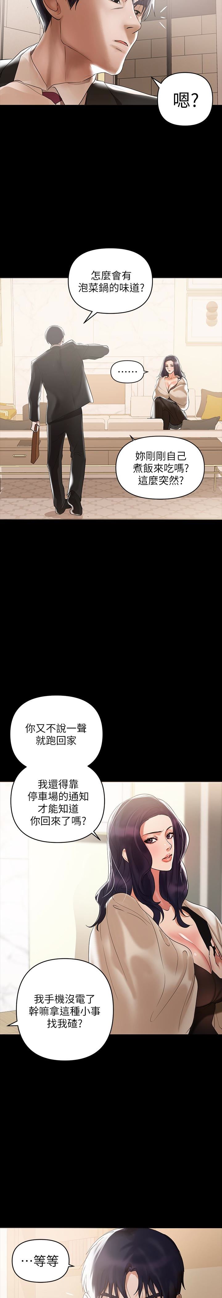 [韩国漫画] 兼职奶妈 爱情,熟女人妻,巨乳大奶#[19P]-16