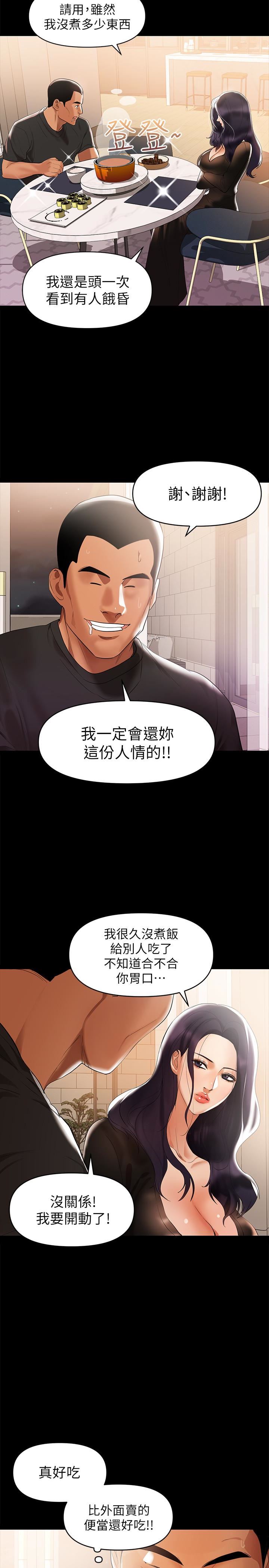 [韩国漫画] 兼职奶妈 爱情,熟女人妻,巨乳大奶#[19P]-3
