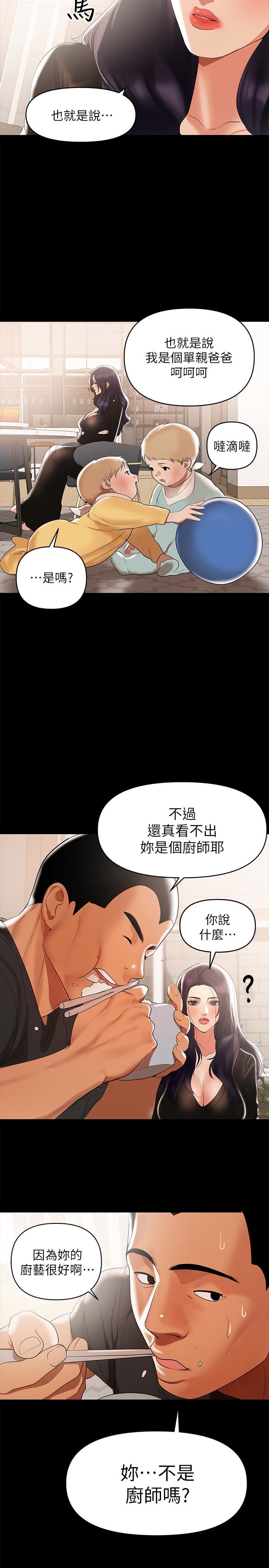 [韩国漫画] 兼职奶妈 爱情,熟女人妻,巨乳大奶#[19P]-5