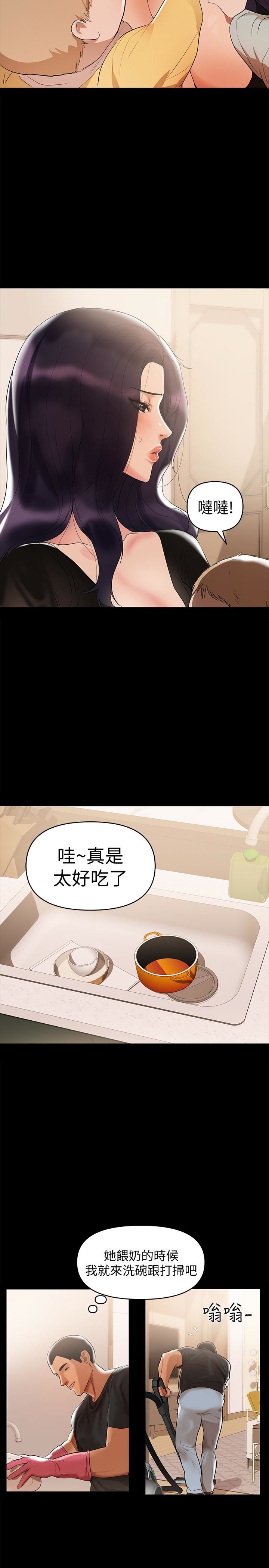 [韩国漫画] 兼职奶妈 爱情,熟女人妻,巨乳大奶#[19P]-9