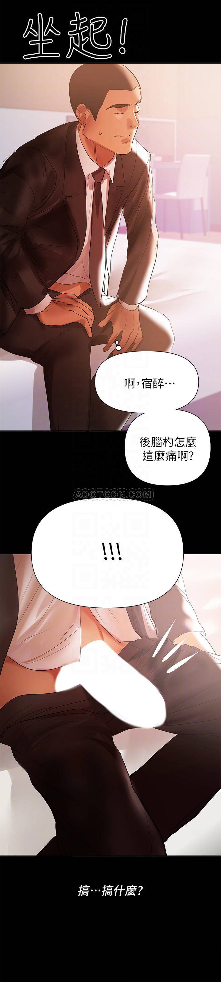 [韩国漫画] 兼职奶妈 爱情,熟女人妻,巨乳大奶#[25P]-10