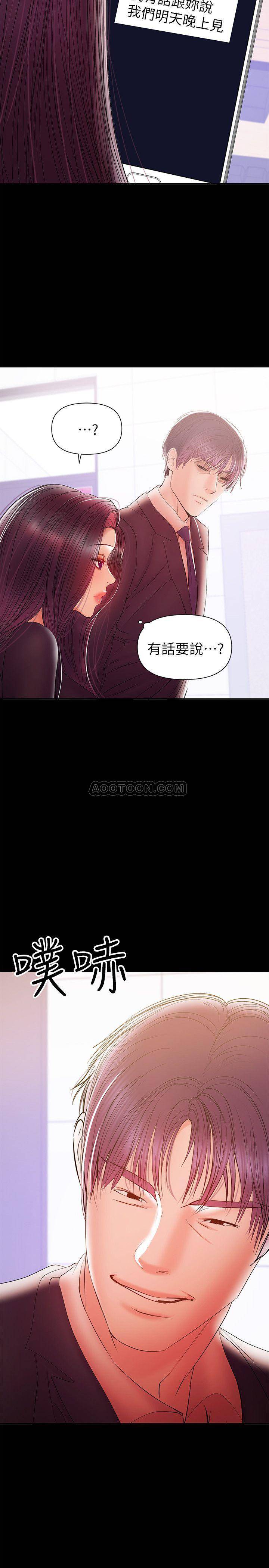 [韩国漫画] 兼职奶妈 爱情,熟女人妻,巨乳大奶#[25P]-23