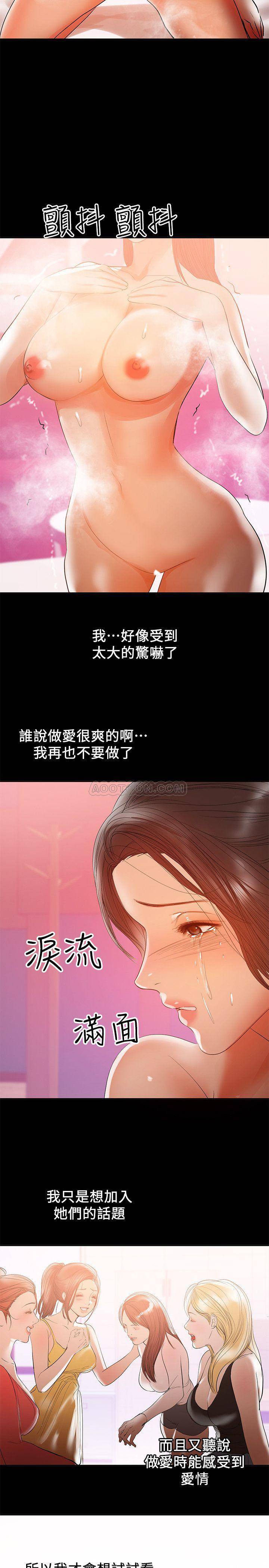 [韩国漫画] 兼职奶妈 爱情,熟女人妻,巨乳大奶#[25P]-7