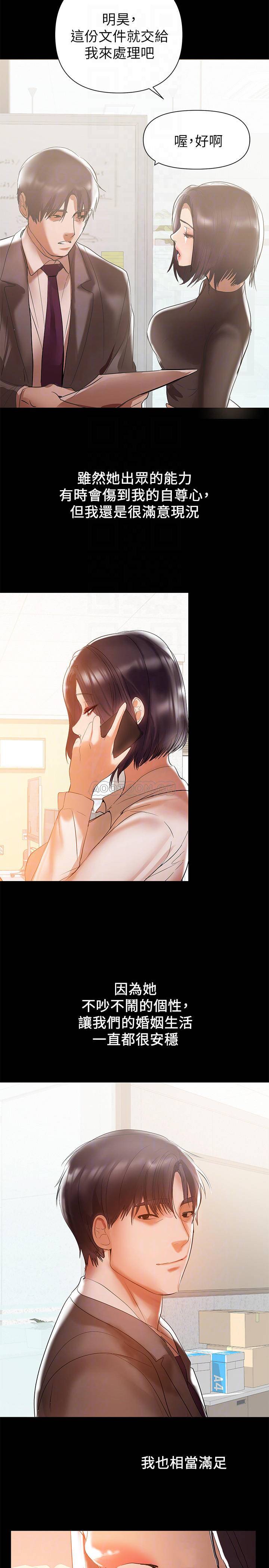 [韩国漫画] 兼职奶妈 爱情,熟女人妻,巨乳大奶#[22P]-16