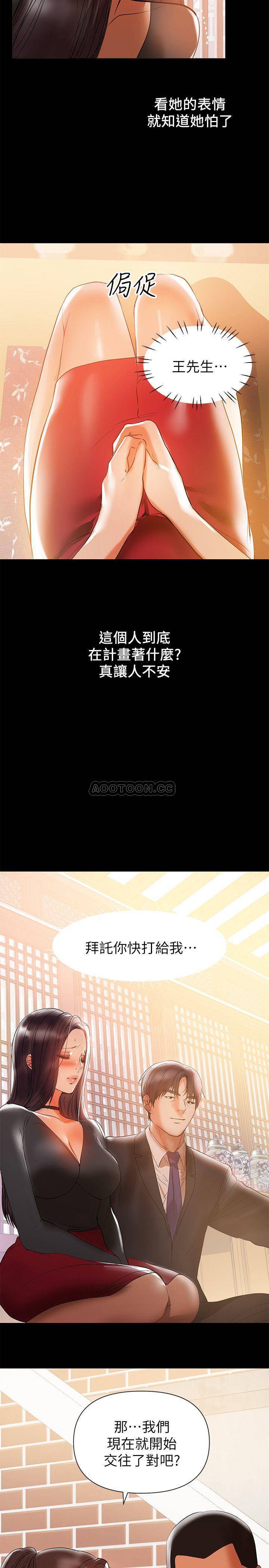 [韩国漫画] 兼职奶妈 爱情,熟女人妻,巨乳大奶#[22P]-21
