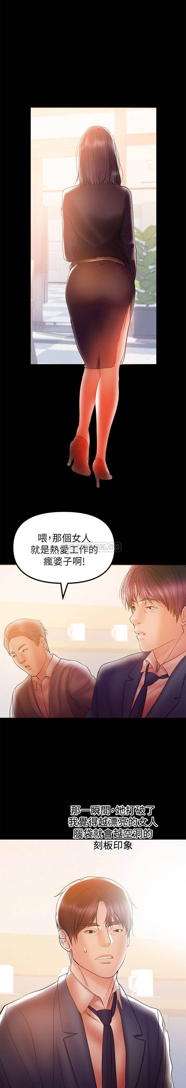 [韩国漫画] 兼职奶妈 爱情,熟女人妻,巨乳大奶#[22P]-5