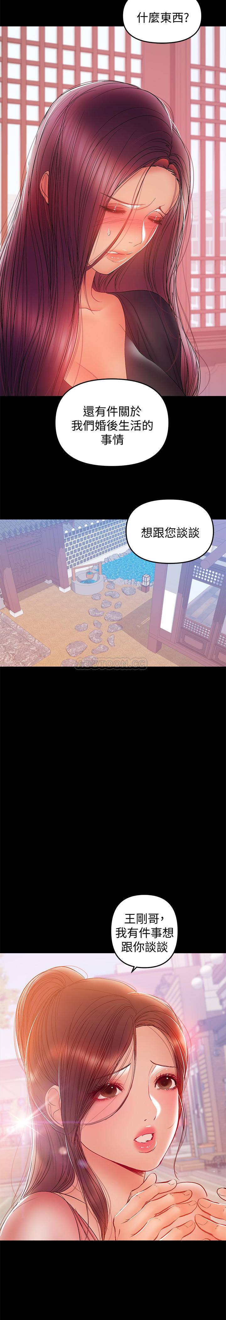 [韩国漫画] 兼职奶妈 爱情,熟女人妻,巨乳大奶#[22P]-11