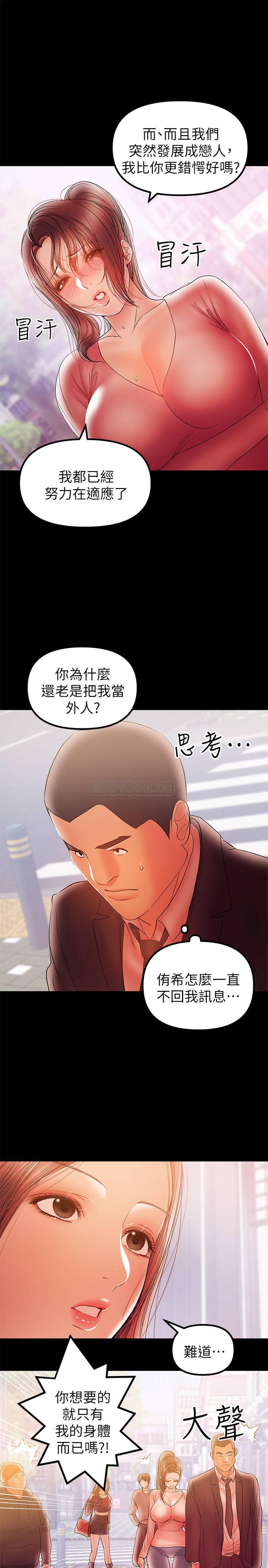 [韩国漫画] 兼职奶妈 爱情,熟女人妻,巨乳大奶#[22P]-13