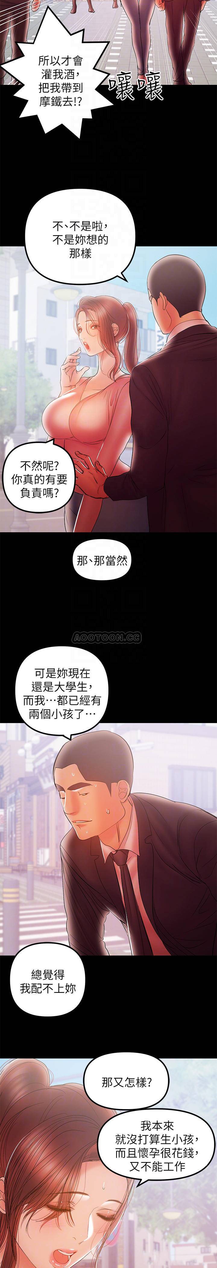[韩国漫画] 兼职奶妈 爱情,熟女人妻,巨乳大奶#[22P]-14
