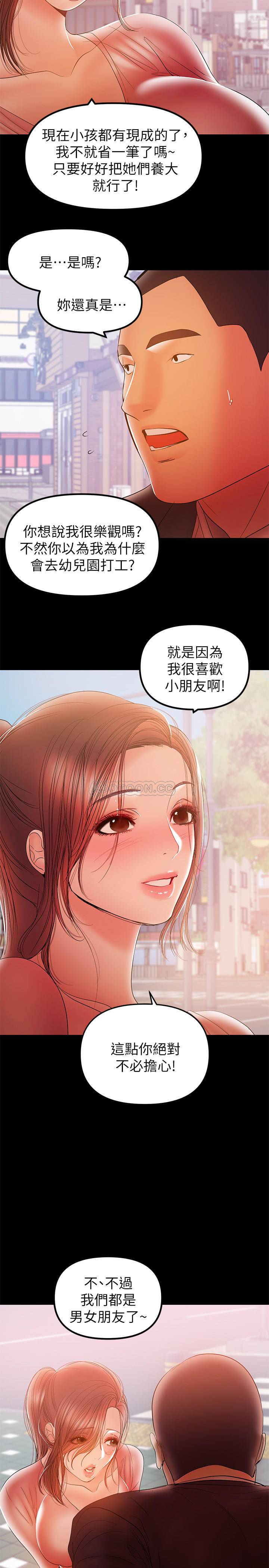 [韩国漫画] 兼职奶妈 爱情,熟女人妻,巨乳大奶#[22P]-15