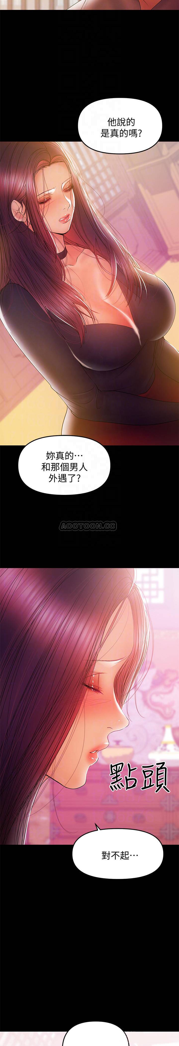 [韩国漫画] 兼职奶妈 爱情,熟女人妻,巨乳大奶#[24P]-14