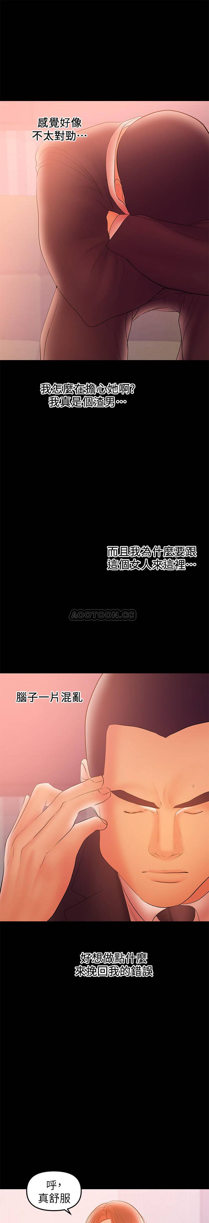 [韩国漫画] 兼职奶妈 爱情,熟女人妻,巨乳大奶#[24P]-19
