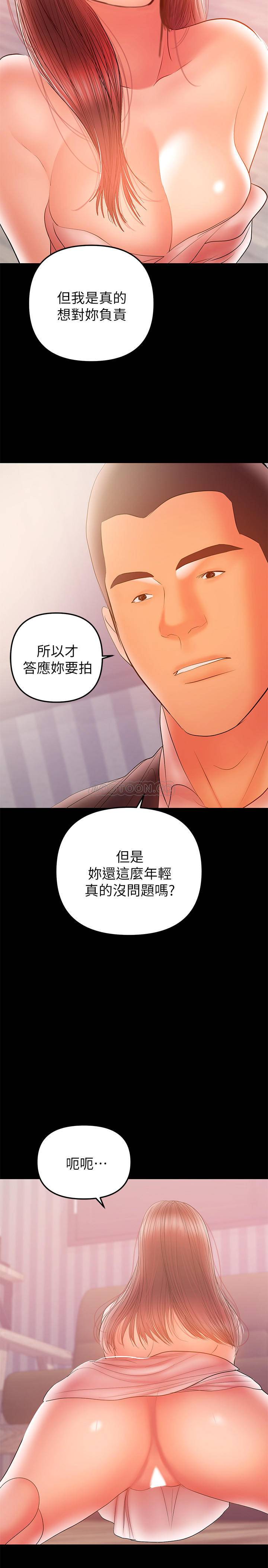 [韩国漫画] 兼职奶妈 爱情,熟女人妻,巨乳大奶#[24P]-22