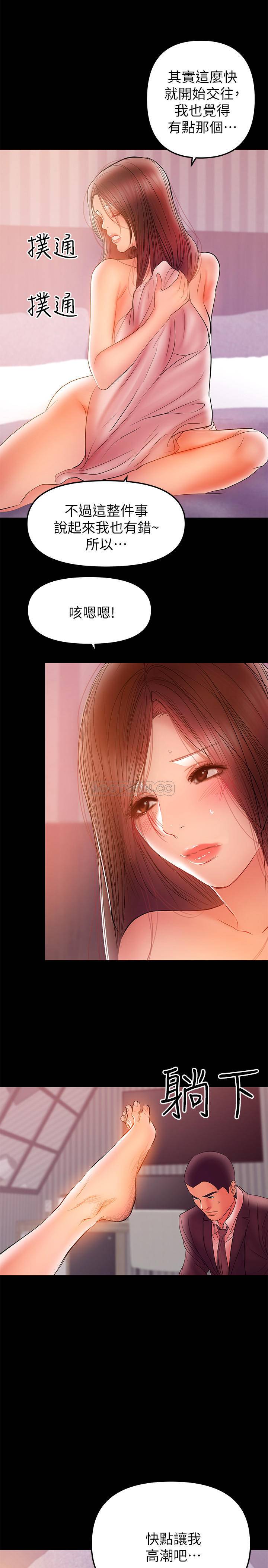 [韩国漫画] 兼职奶妈 爱情,熟女人妻,巨乳大奶#[24P]-23