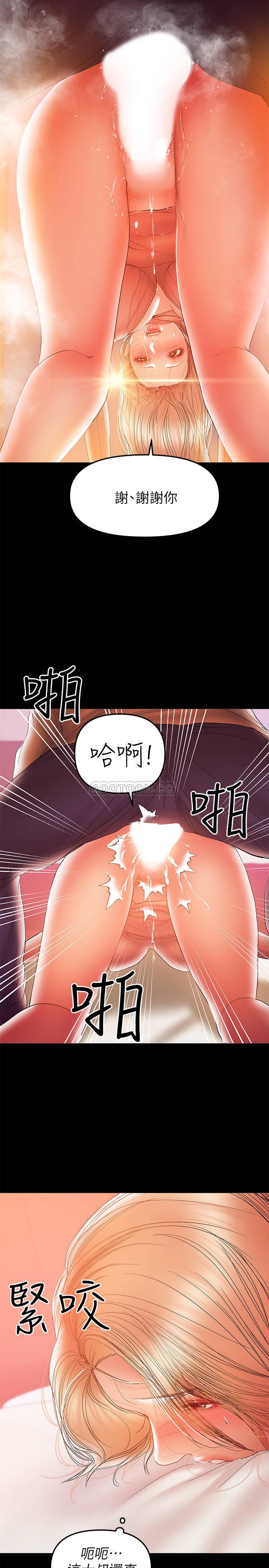 [韩国漫画] 兼职奶妈 爱情,熟女人妻,巨乳大奶#[24P]-3