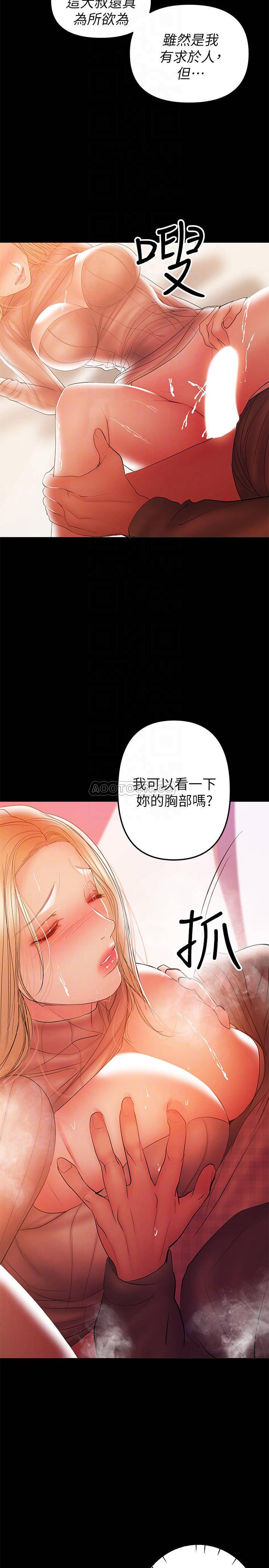 [韩国漫画] 兼职奶妈 爱情,熟女人妻,巨乳大奶#[24P]-4