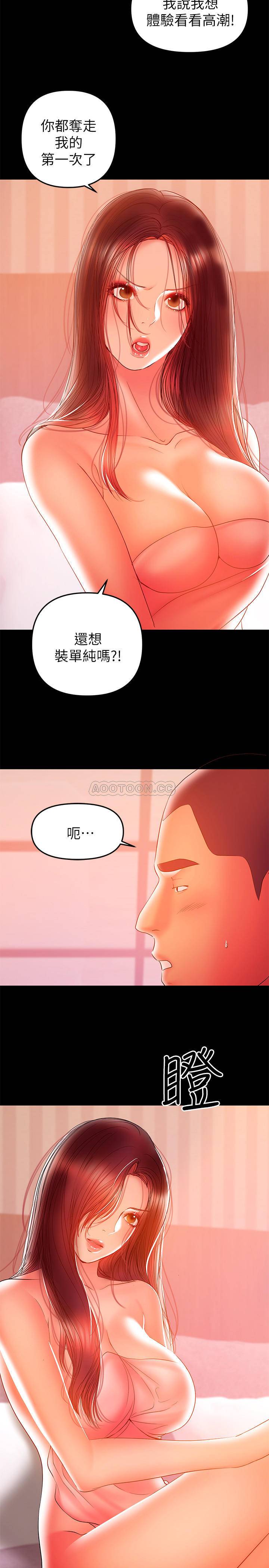 [韩国漫画] 兼职奶妈 爱情,熟女人妻,巨乳大奶#[25P]-3