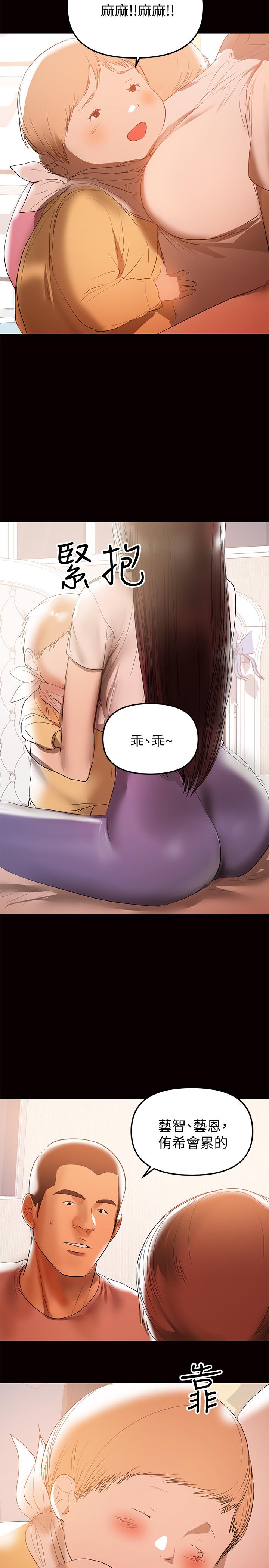 [韩国漫画] 兼职奶妈 爱情,熟女人妻,巨乳大奶#[23P]-19