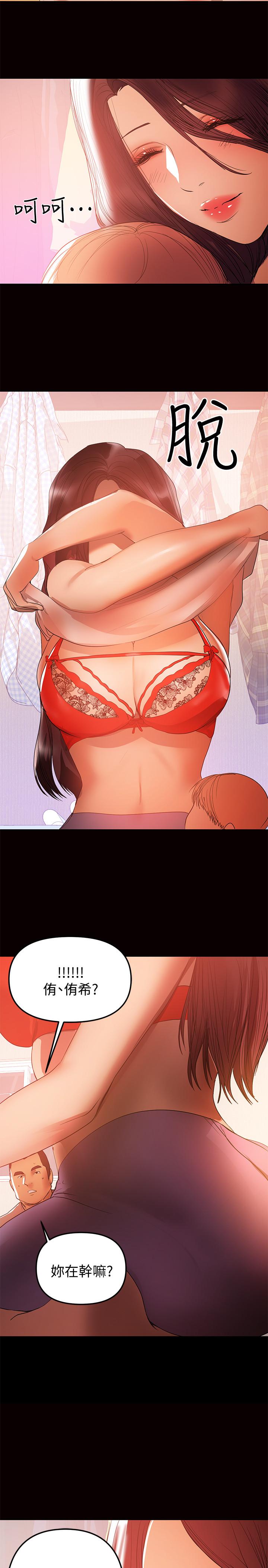 [韩国漫画] 兼职奶妈 爱情,熟女人妻,巨乳大奶#[23P]-20