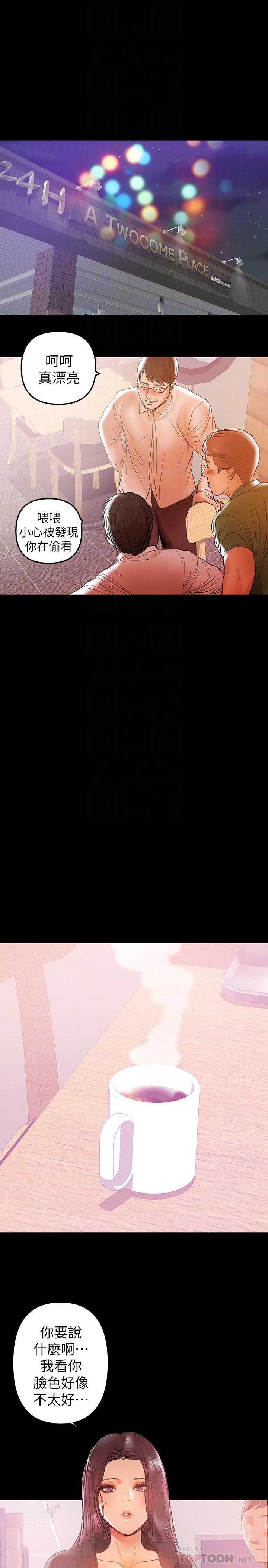 [韩国漫画] 兼职奶妈 爱情,熟女人妻,巨乳大奶#[23P]-4