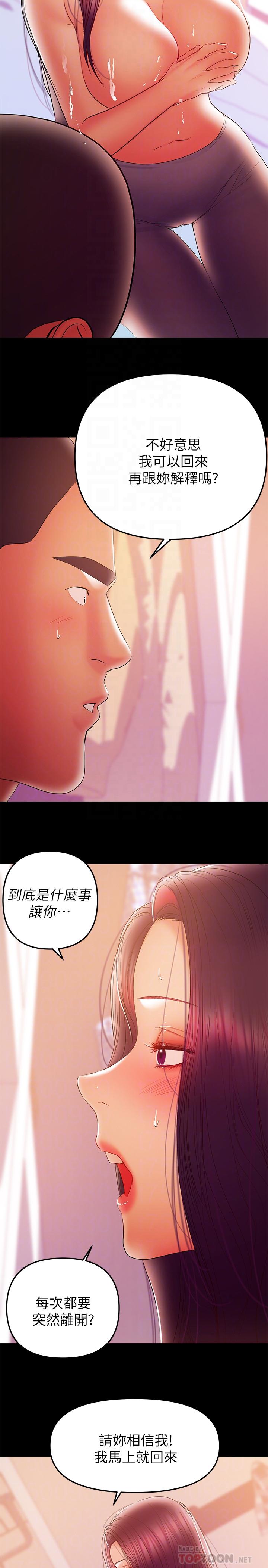 [韩国漫画] 兼职奶妈 爱情,熟女人妻,巨乳大奶#[24P]-12