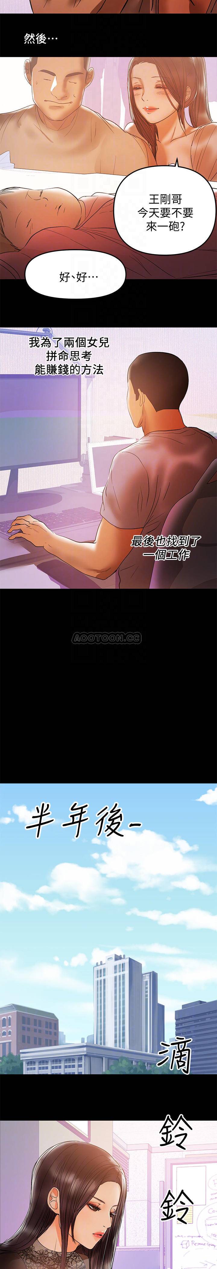 [韩国漫画] 兼职奶妈 爱情,熟女人妻,巨乳大奶#[18P]-12