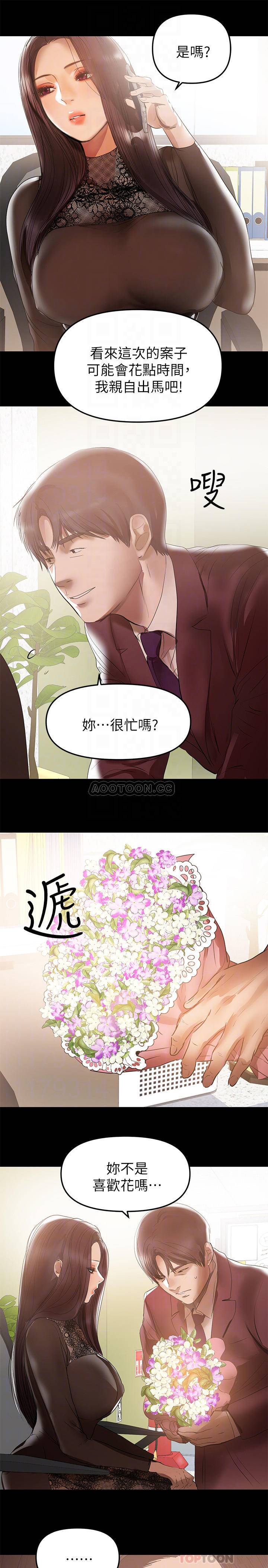 [韩国漫画] 兼职奶妈 爱情,熟女人妻,巨乳大奶#[18P]-14
