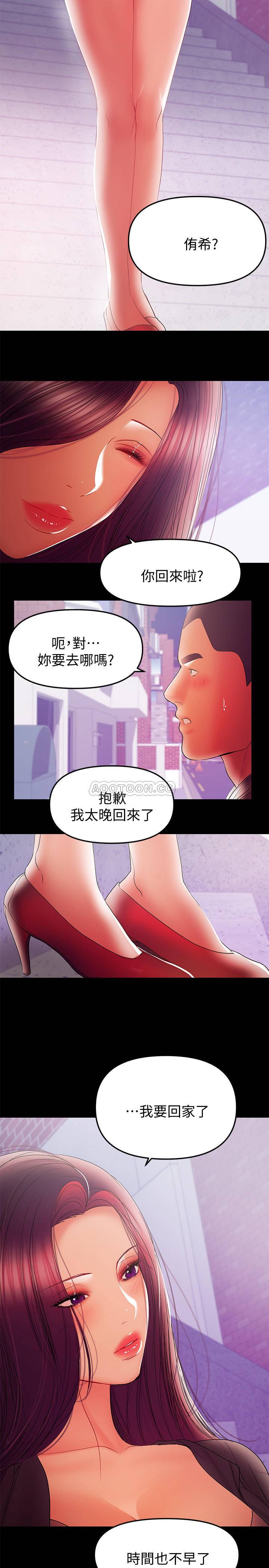 [韩国漫画] 兼职奶妈 爱情,熟女人妻,巨乳大奶#[18P]-6