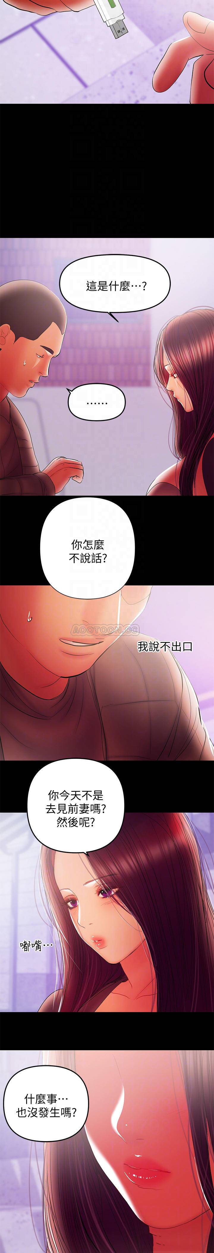 [韩国漫画] 兼职奶妈 爱情,熟女人妻,巨乳大奶#[18P]-8