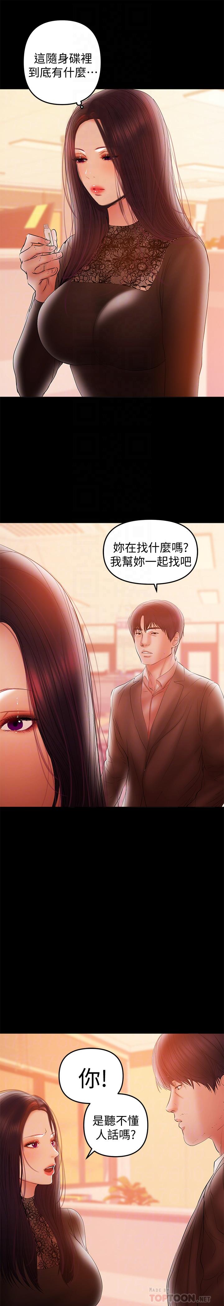 [韩国漫画] 兼职奶妈 爱情,熟女人妻,巨乳大奶#[22P]-14