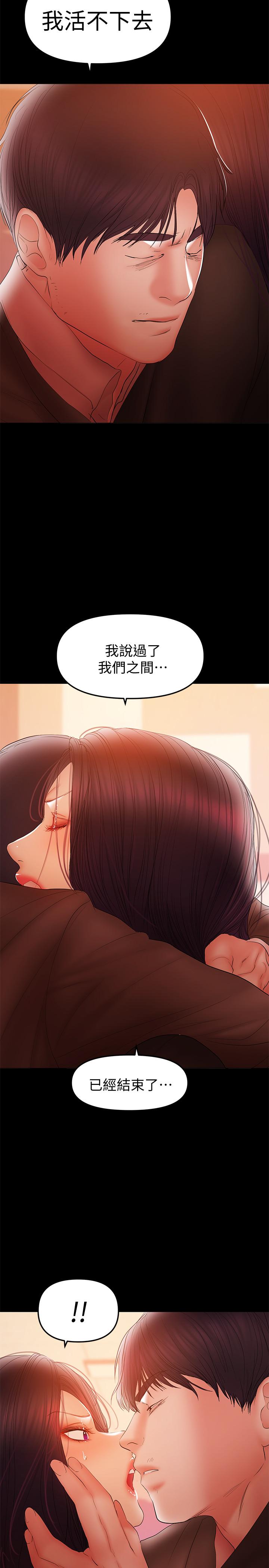 [韩国漫画] 兼职奶妈 爱情,熟女人妻,巨乳大奶#[22P]-17