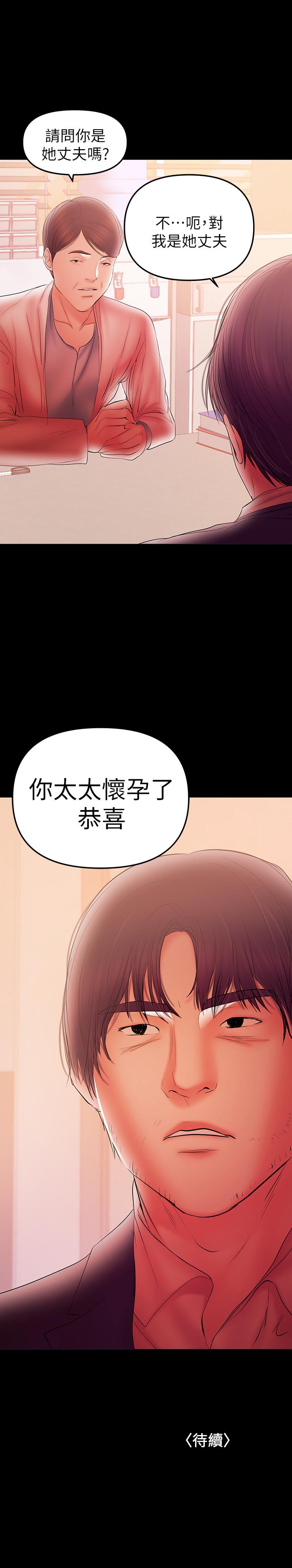 [韩国漫画] 兼职奶妈 爱情,熟女人妻,巨乳大奶#[22P]-21