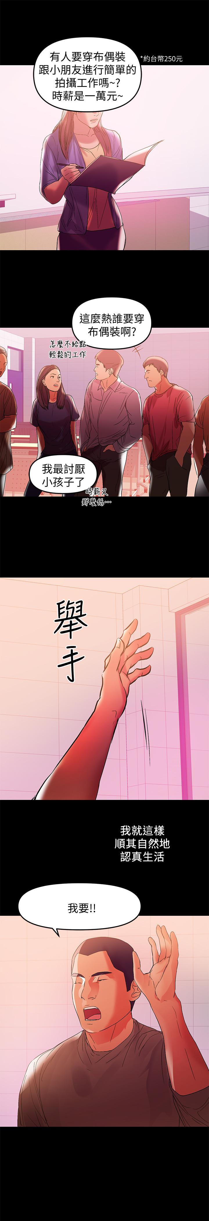 [韩国漫画] 兼职奶妈 爱情,熟女人妻,巨乳大奶#[22P]-5