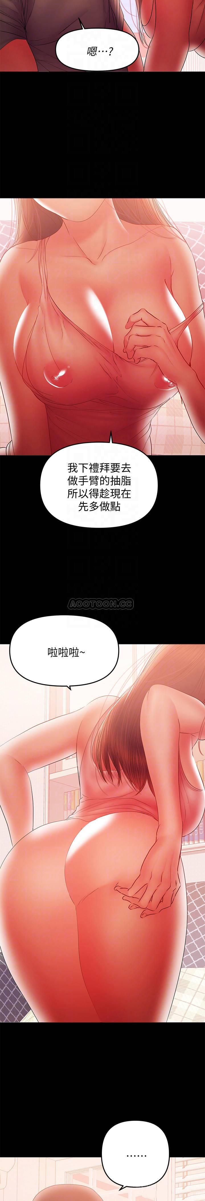 [韩国漫画] 兼职奶妈 爱情,熟女人妻,巨乳大奶#[23P]-15