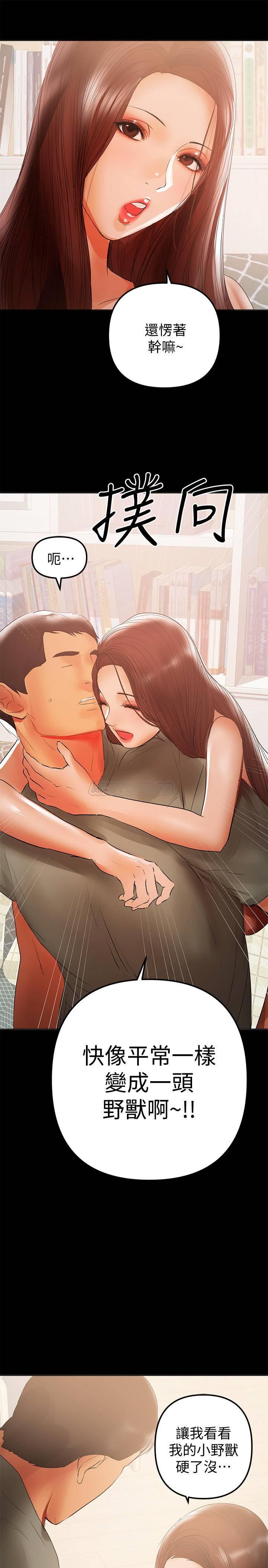 [韩国漫画] 兼职奶妈 爱情,熟女人妻,巨乳大奶#[23P]-18