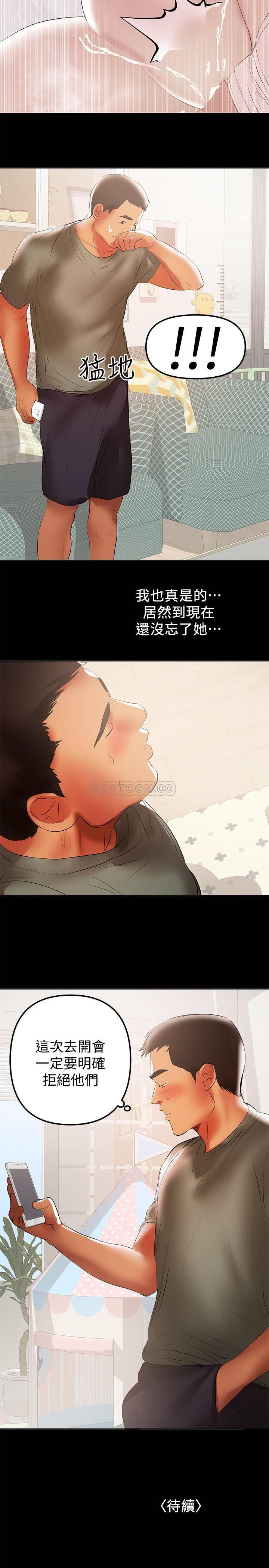 [韩国漫画] 兼职奶妈 爱情,熟女人妻,巨乳大奶#[23P]-23