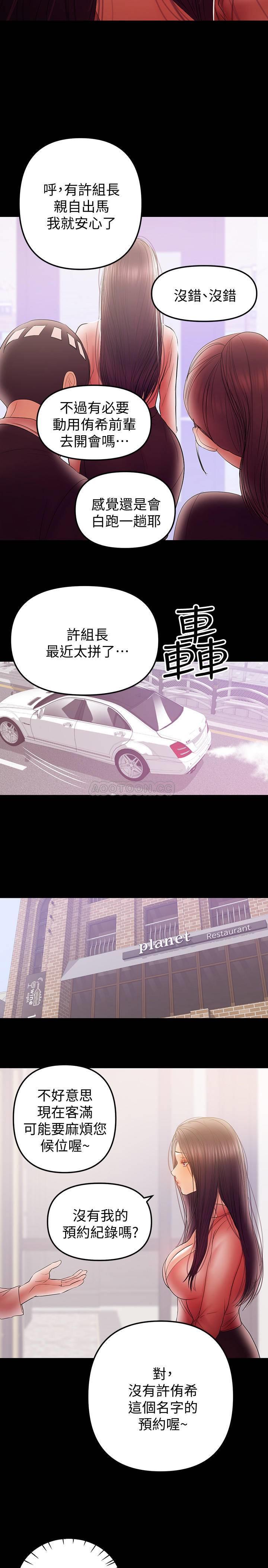 [韩国漫画] 兼职奶妈 爱情,熟女人妻,巨乳大奶#[23P]-8